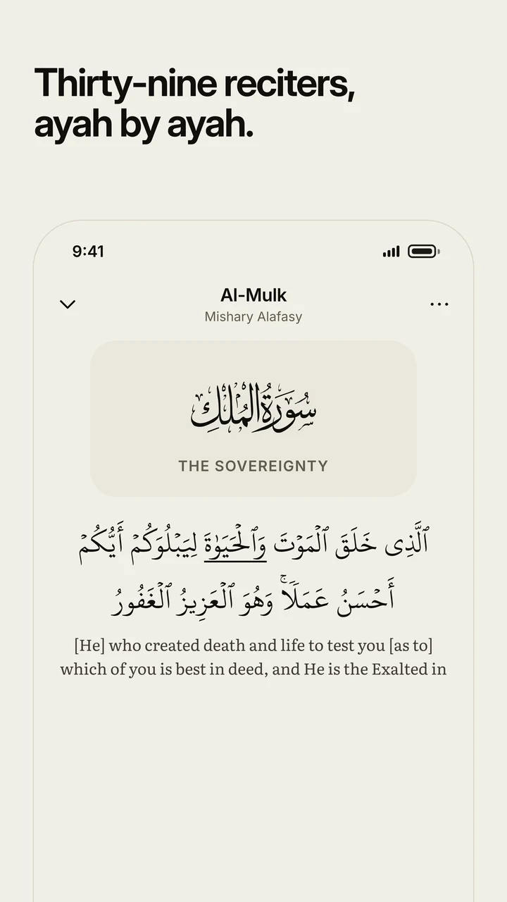 Thirty-nine reciters, ayah by ayah: Surah Al-Mulk playing in the WhatSurah app